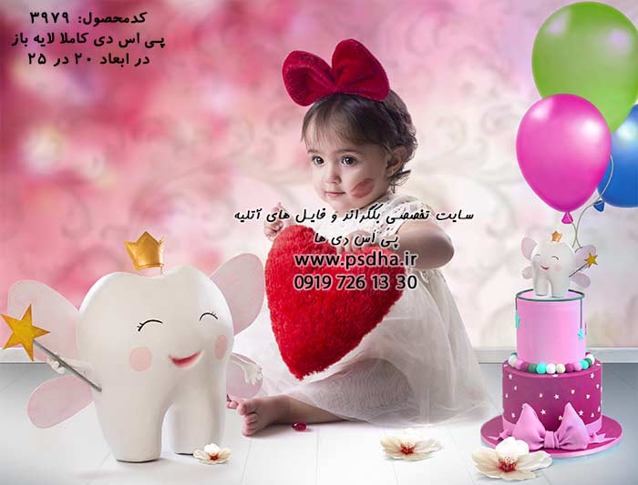 دانلود بک گراند دندونی لایه باز با دکور 