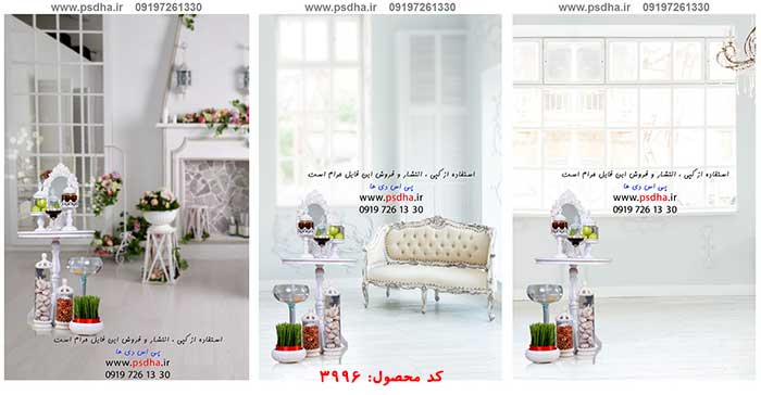 دانلود بک گراند هفت سین