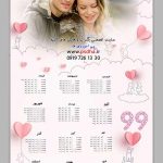 دانلود تقویم ولنتاین عاشقانه برای طراحی عکس دو نفره کد 3999