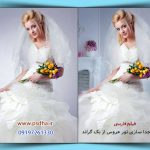 آموزش جداسازی تور عروس (فیلم فارسی) کد 4025