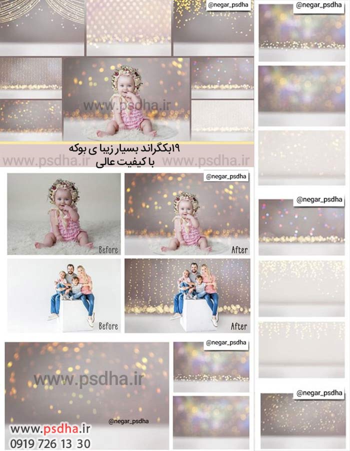 دانلود بکگراند بوکه برای عکس آتلیه 