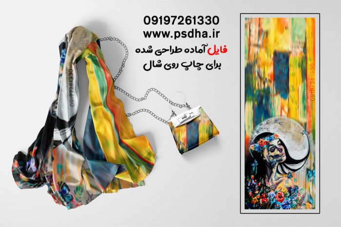 طرح برای چاپ روی شال و روسری