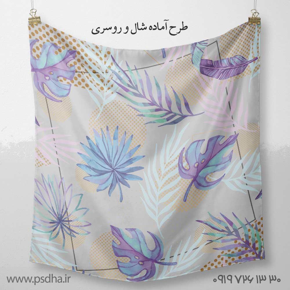 طرح آماده روسری