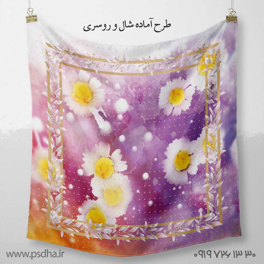 فایل طرح روسری