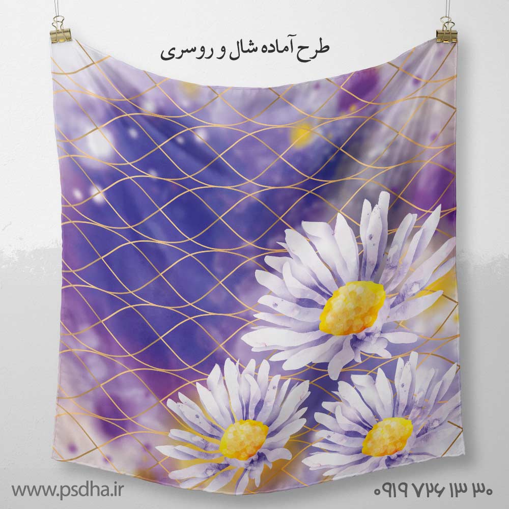 فایل طرح روسری