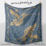 طرح برای چاپ روی روسری