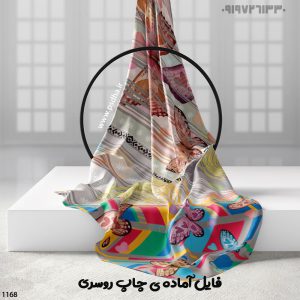 طرح برای چاپ روسری