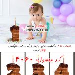 اعداد سه بعدی کیک تولد کد4060