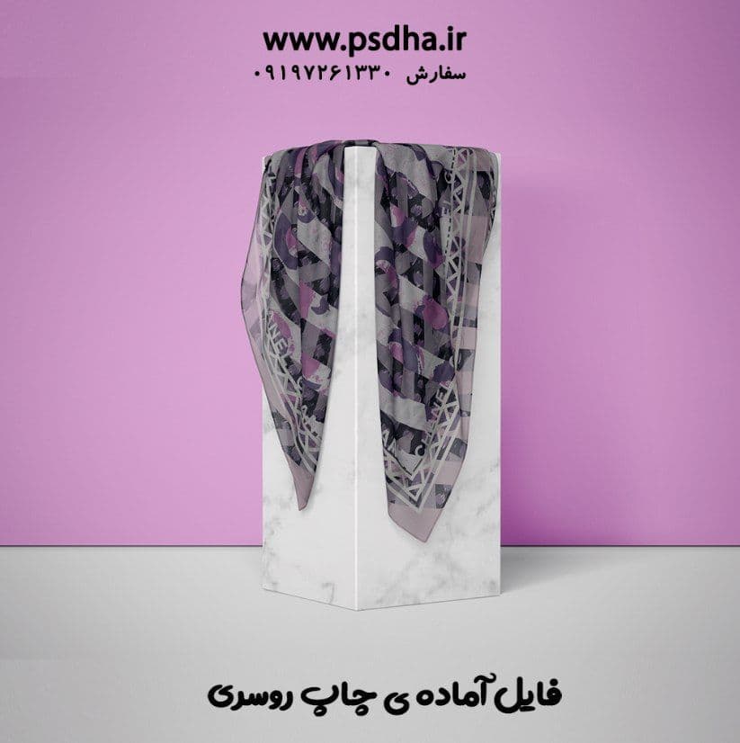 طرح برای روسری
