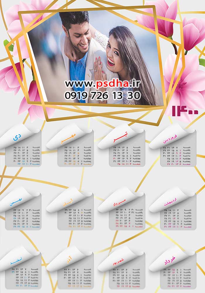 دانلود تقویم عروس و اسپرت 1400