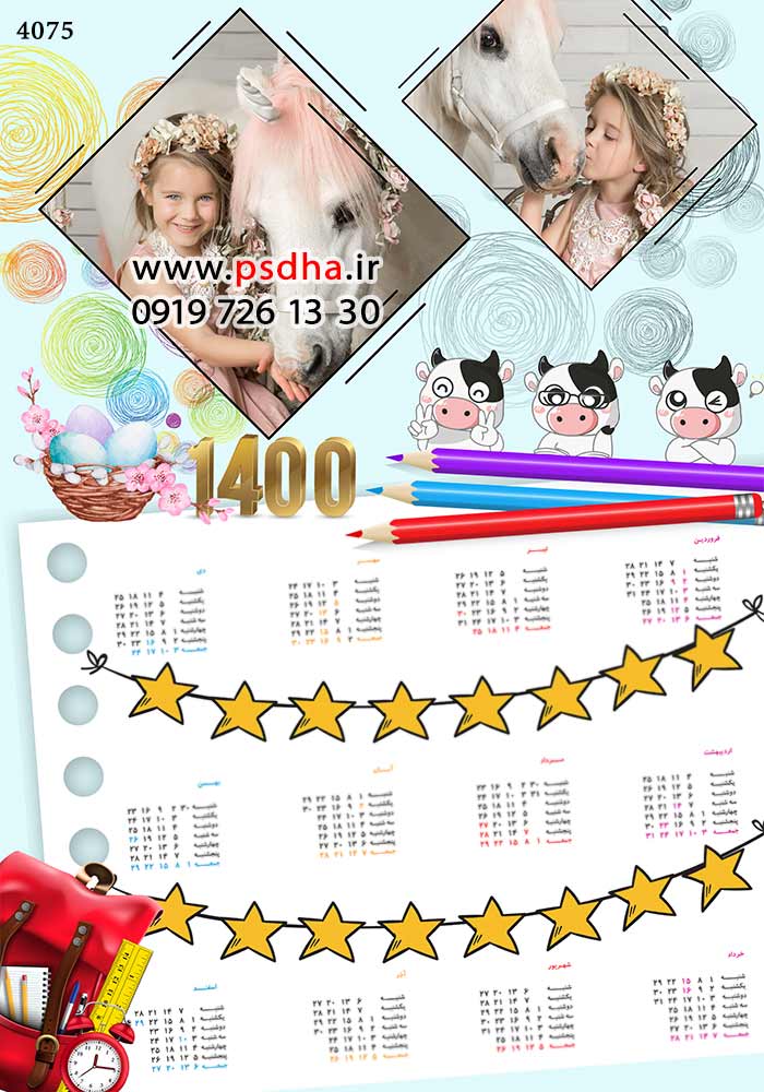 تقویم لایه باز 1400 با تم مدرسه لایه باز 