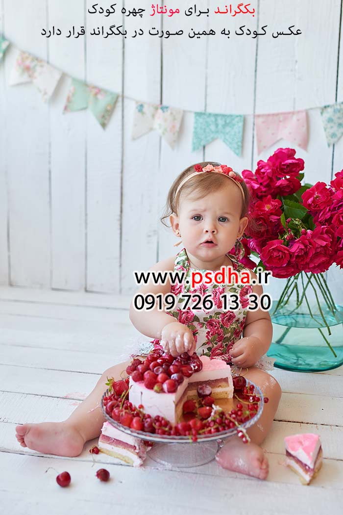 بک گراند مونتاژ چهره در فتوشاپ