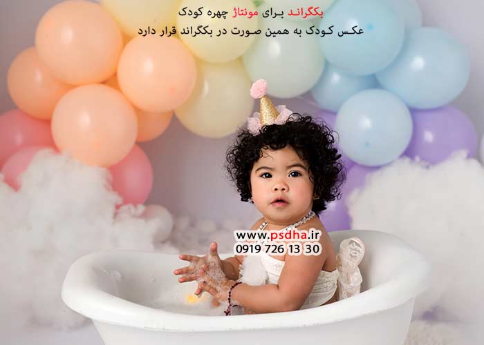 بک گراند مونتاژ چهره در فتوشاپ