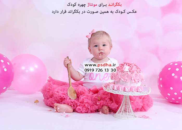 بک گراند مونتاژ چهره در فتوشاپ