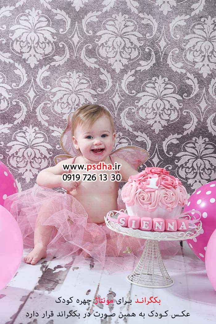 بک گراند مونتاژ چهره در فتوشاپ