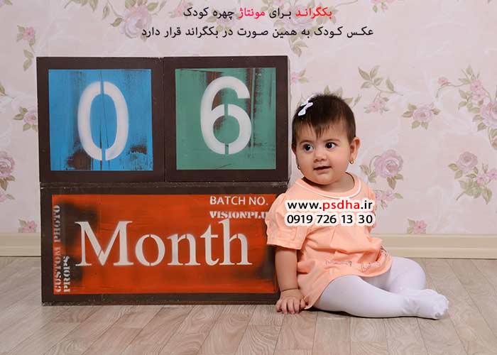 بک گراند مونتاژ چهره در فتوشاپ