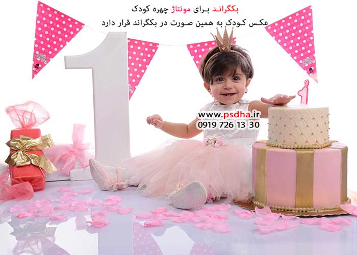 بک گراند مونتاژ چهره در فتوشاپ