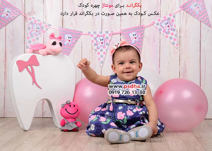بک گراند مونتاژ چهره در فتوشاپ
