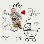 بک گراند ماهگرد نوزاد کد 4089