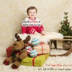 بک گراند جاگذاری چهره کودک در فتوشاپ کد4092