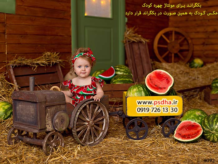 بک گراند جاگذاری چهره کودک در فتوشاپ