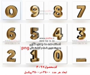 استند عدد های سه بعدی آهنی طلایی