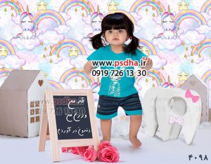 دانلود بک گراند لایه باز کودک دندونی