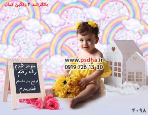 دانلود بک گراند لایه باز کودک دندونی