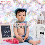 دانلود بک گراند لایه باز کودک دندونی کد4098