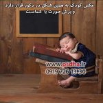 عکس با کیفیت مونتاژ چهره ی کودک و نوزاد کد4099