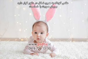 عکس با کیفیت مونتاژ چهره ی کودک و نوزاد