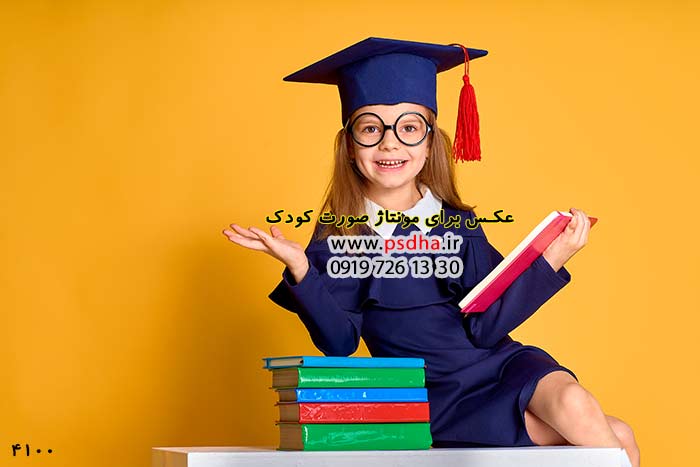 عکس با کیفیت برای مونتاژ چهره کودک