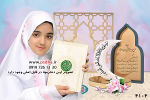 دانلود بک گراند جشن تکلیف