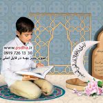 دانلود بک گراند جشن تکلیف کد4104