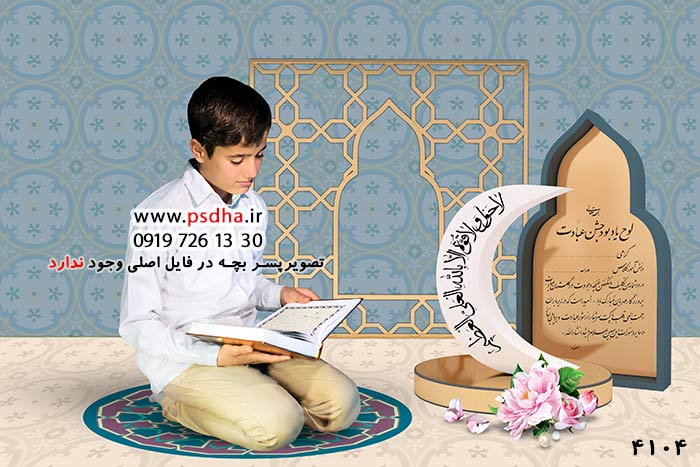 دانلود بک گراند جشن تکلیف