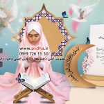 بک گراند جشن عبادت جدید کد4105