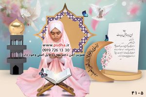 بک گراند جشن عبادت جدید