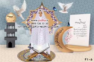 بک گراند جشن عبادت جدید