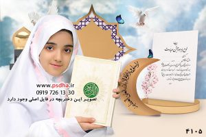 بک گراند جشن عبادت جدید