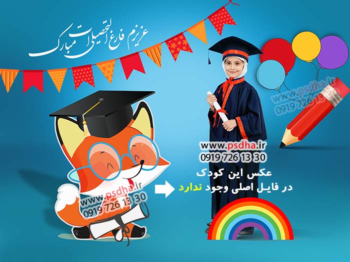 طرح فارغ التحصیلی