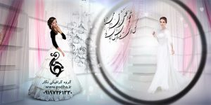 بک گراند برای طراحی آلبوم عروس