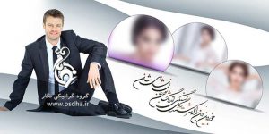 بک گراند برای طراحی آلبوم عروس