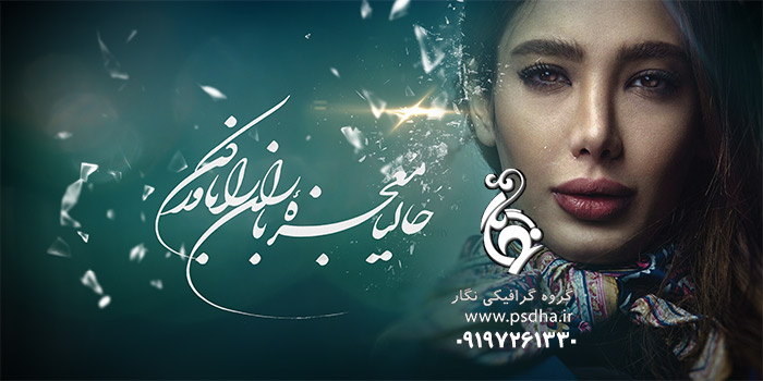 بک گراند برای طراحی آلبوم عروس