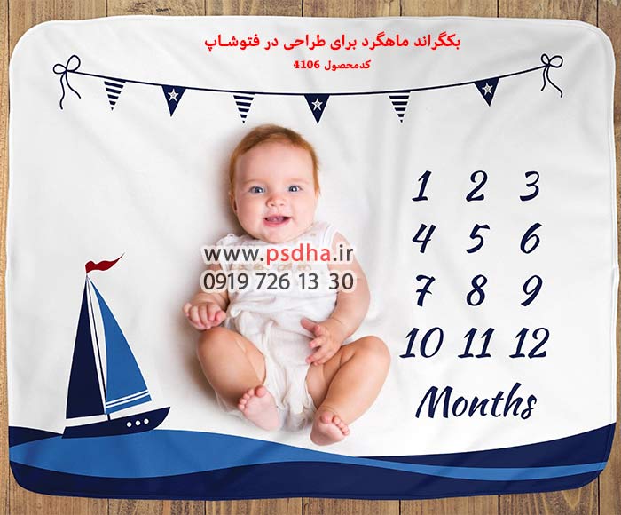 بک گراند ماهگرد نوزاد و کودک