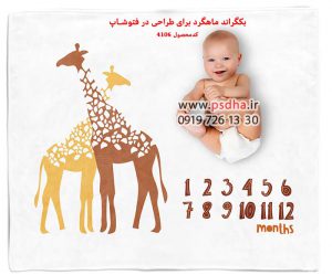 بک گراند ماهگرد نوزاد و کودک