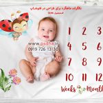 بک گراند ماهگرد نوزاد و کودک کد4106