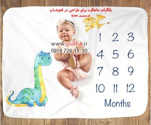 بک گراند ماهگرد نوزاد و کودک