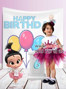 بک گراند بچه رئیس لایه باز