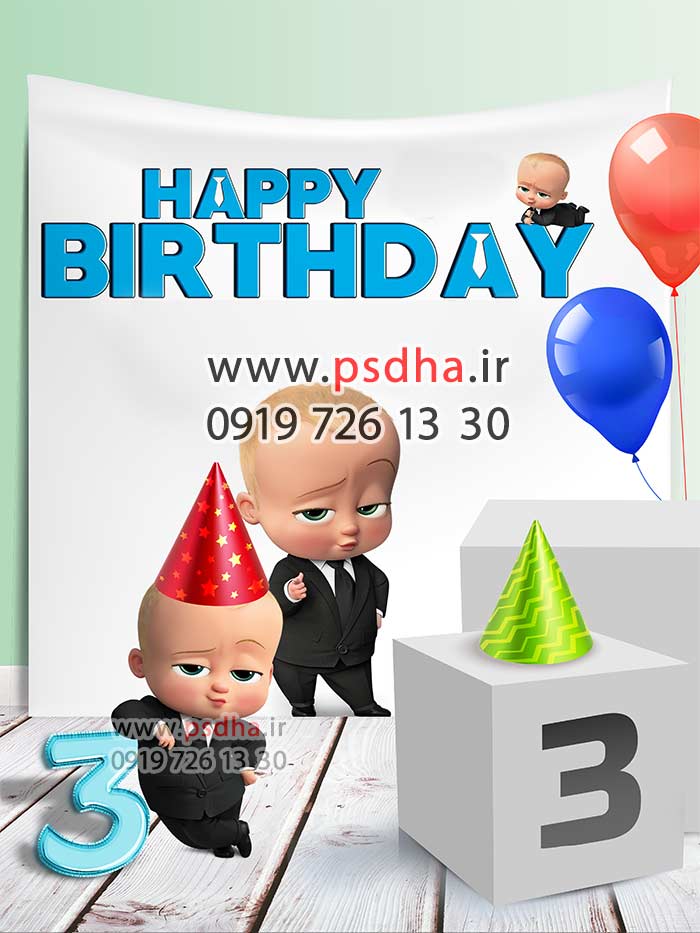 بک گراند بچه رئیس لایه باز