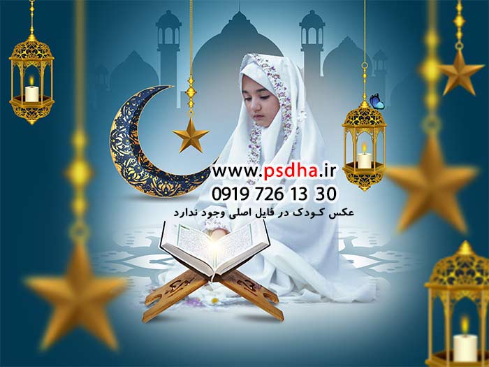 لایه باز جشن تکلیف 